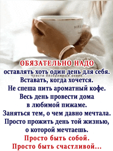 a picture of a person holding a cup of coffee with russian writing