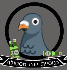 a pigeon is surrounded by beer bottles and a banner that says beer