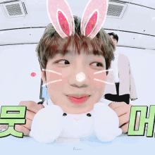 ab6ix youngmin lim young min bunny ears