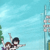 a couple of anime girls standing next to each other with chinese writing on the bottom