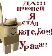 a cartoon cat wearing a straw hat with a smiley face on it