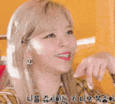 a close up of a woman 's face with korean writing on the bottom right