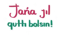 a white background with red and green text that says jana jul quth bolsin
