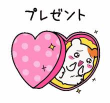 san valentin heart love ebichu hamster
