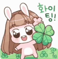 Sejeongie Clover Cute GIF - Sejeongie Clover Cute Happy GIFs