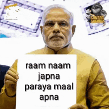 Modi Ram GIF - Modi Ram GIFs