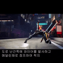 a video game character is laying on the ground with korean writing behind him
