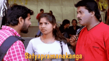 Sontham Telugu GIF - Sontham Telugu Sunil GIFs