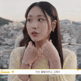 Sumin Eunjo GIF - Sumin Eunjo Dreamnote GIFs