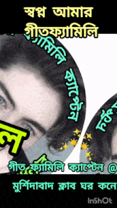 a picture of a person 's face with foreign writing on it