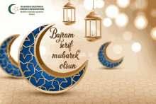 Ramadan Mubarak2022 GIF - Ramadan Mubarak2022 GIFs