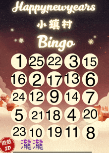 a happy new year bingo game is displayed on a computer screen