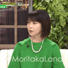 Moritaka Chisato Moritaka Land GIF
