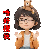 a girl with glasses and a teddy bear on her head .