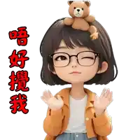 a girl with glasses and a teddy bear on her head .