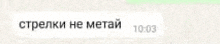 a blurry image of a text message in russian