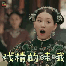 延禧攻略，尔晴，戏精 GIF - Drama Queen Story Of Yan Xi Palace Er Qing GIFs