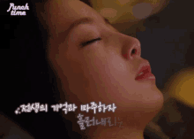 Rocket Punch Yeonhee GIF - Rocket Punch Yeonhee Crying GIFs