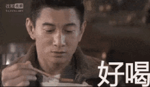 好喝，吴奇隆，喝汤，美味 GIF - Tasty Delicious Wu Qi Long GIFs