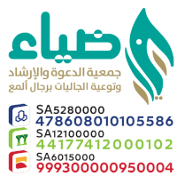 جمعيةضياء Sticker - جمعيةضياء Stickers