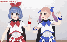 two anime girls are standing next to each other with chinese writing on the bottom right