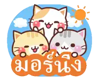 three cats are standing next to each other with a cloud that says ' mosen '