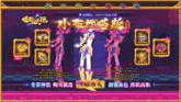 a video game with chinese characters on the bottom of the screen