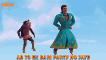 Ab To Ek Bari Party Ho Jaye Shakaal GIF - Ab To Ek Bari Party Ho Jaye Shakaal Zoga GIFs