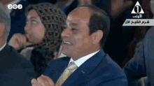 Sisi Laughing GIF - Sisi Laughing Egypt GIFs