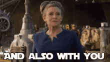 And Also With You GIF - And Also With You Princess Leia GIFs