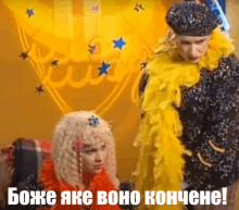 боже яке воно кончене2022 вєрка сердючка2022 Meme