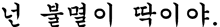 a black and white drawing of a foreign language on a white background