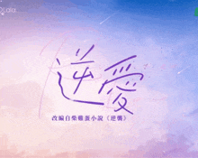 a purple background with chinese writing and the word lala on the bottom