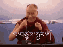 Tibet Tibetan GIF