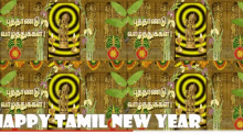 Tamilnewyear GIF - Tamilnewyear GIFs