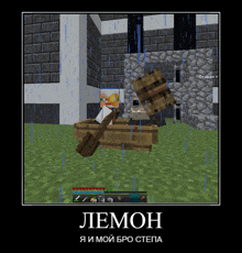 a screenshot of a video game with the word lemon on the bottom right
