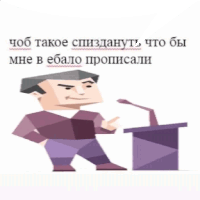 a cartoon of a man giving a speech in front of a microphone in a foreign language