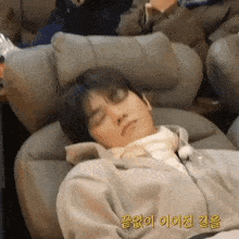 Taeyong Sleeping GIF - Taeyong Sleeping Taeyong Idgaf GIFs