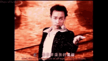Leslie Cheung Truongquocvinh GIF