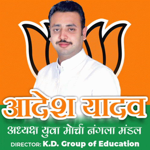 Adesh Bjp GIF - Adesh Bjp Modiji - Discover & Share GIFs