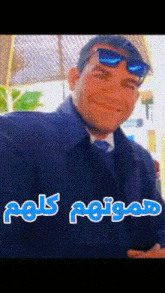 a man wearing sunglasses and a black jacket has the word polis on the bottom of his picture