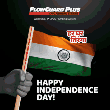 Flowguard Plus Independence Day GIF