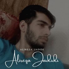 Alireza Jadidi Musician علیرضا جدیدی GIF