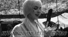 харли квинн отряд самоубийц пистолет убью GIF - Harley Quinn Suicide Squad Margot Robbie GIFs