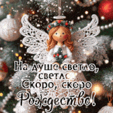 a picture of a christmas angel with a wreath around her head