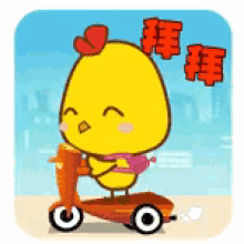 a cartoon chicken is riding a scooter with chinese writing on it .