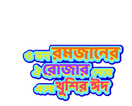Gifgari Bangla Sticker - Gifgari Bangla Bangladesh Stickers