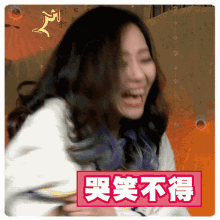 Jane Zhang Liangying Laughing GIF - Jane Zhang Liangying Laughing Laugh GIFs