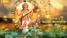 Jai Maa Saraswati Flowers GIF - Jai Maa Saraswati Flowers Good Morning GIFs