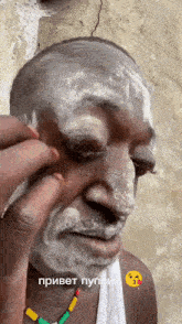 a man with white paint on his face has a smiley face next to his face